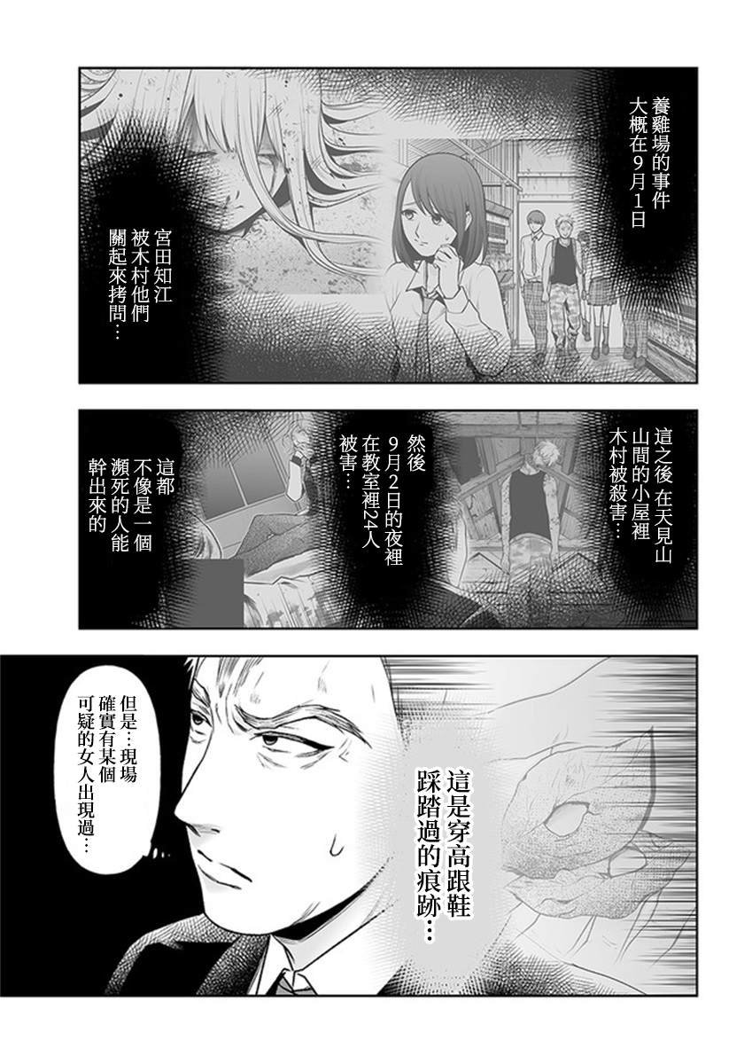 第11.1话