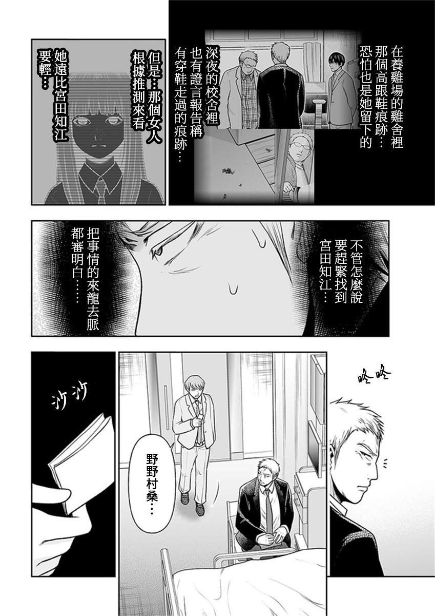 第11.1话