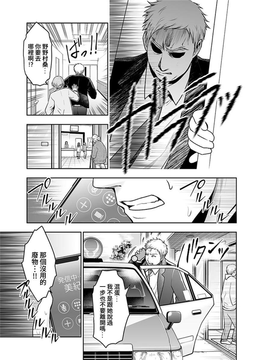 第11.1话