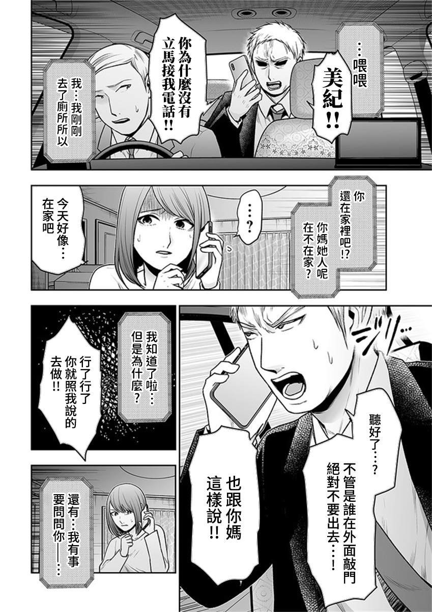 第11.1话
