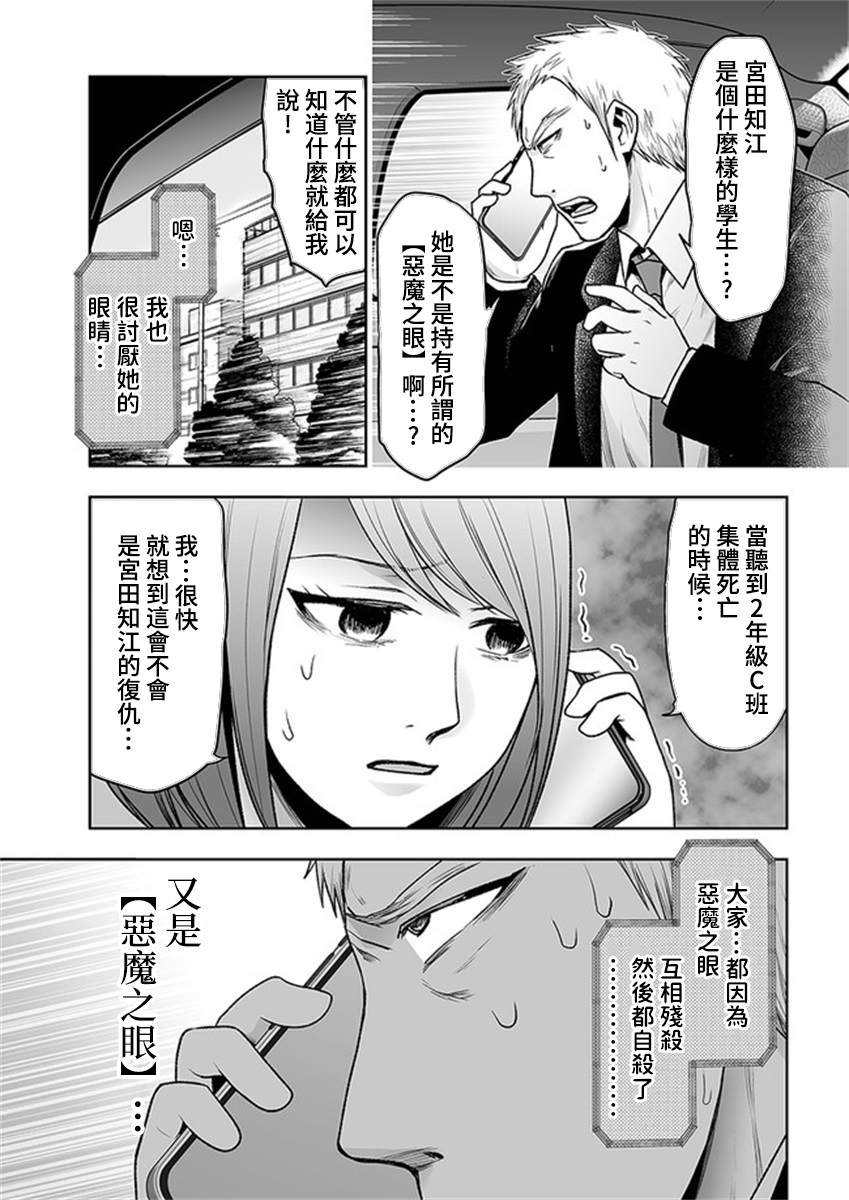 第11.1话