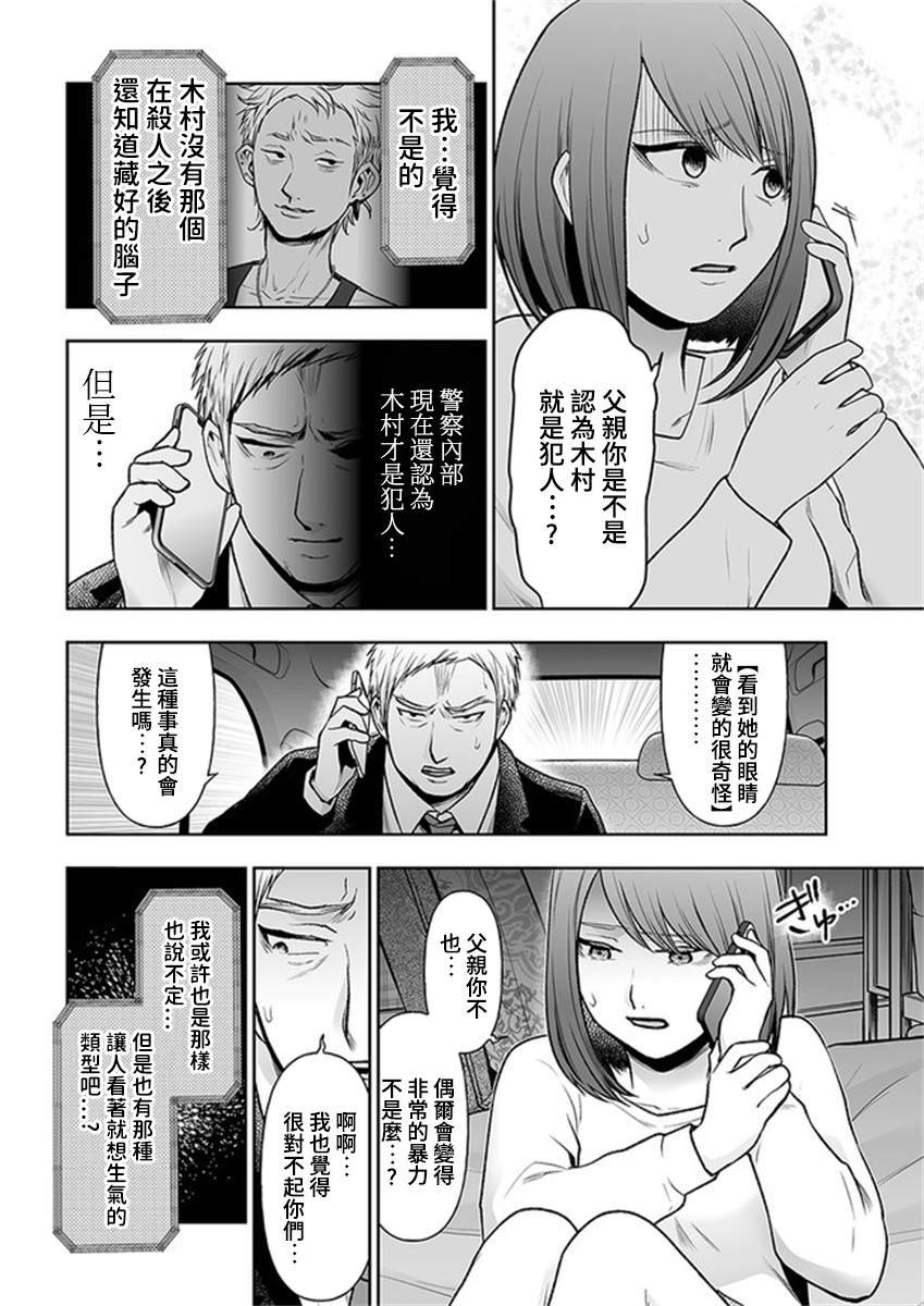 第11.1话
