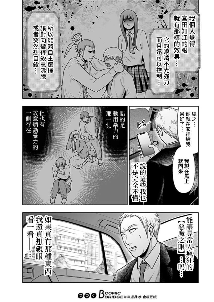 第11.1话