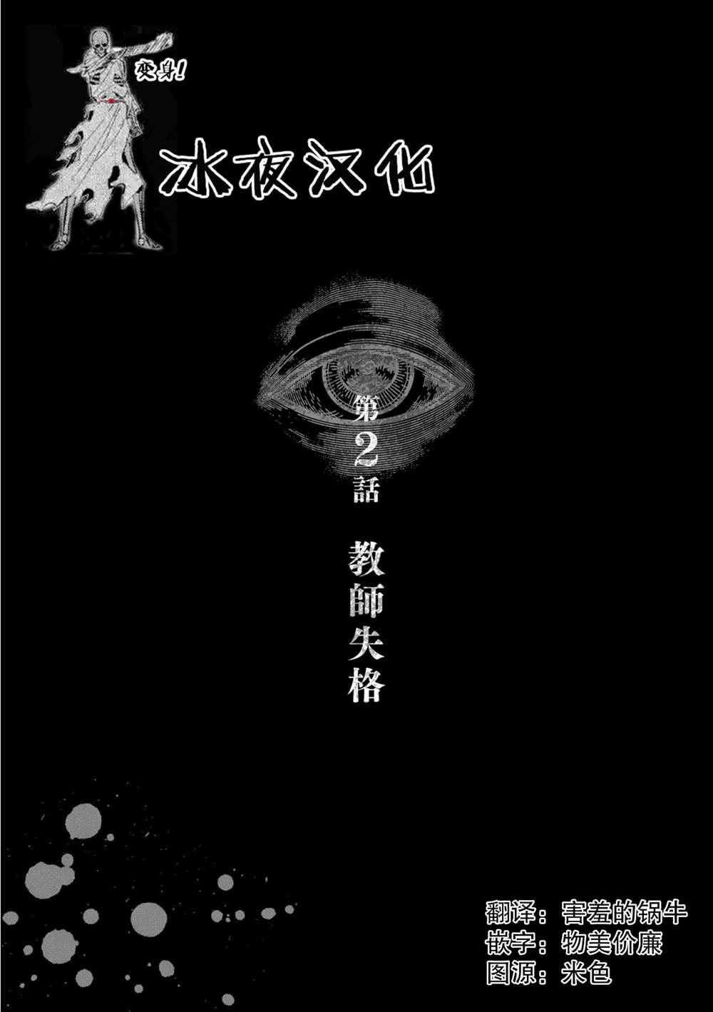 第2话