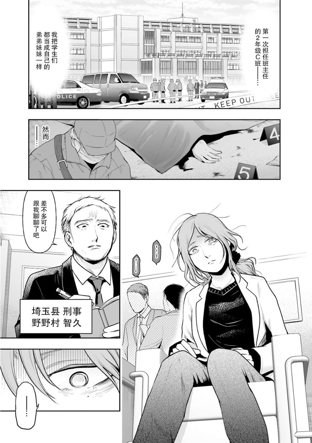第2话