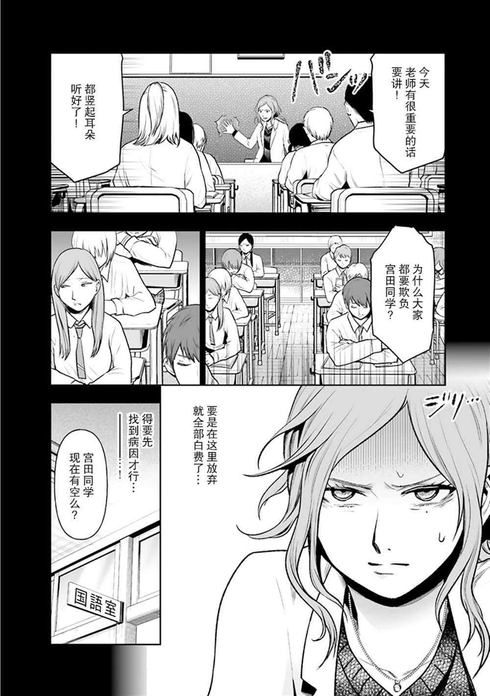 第2话
