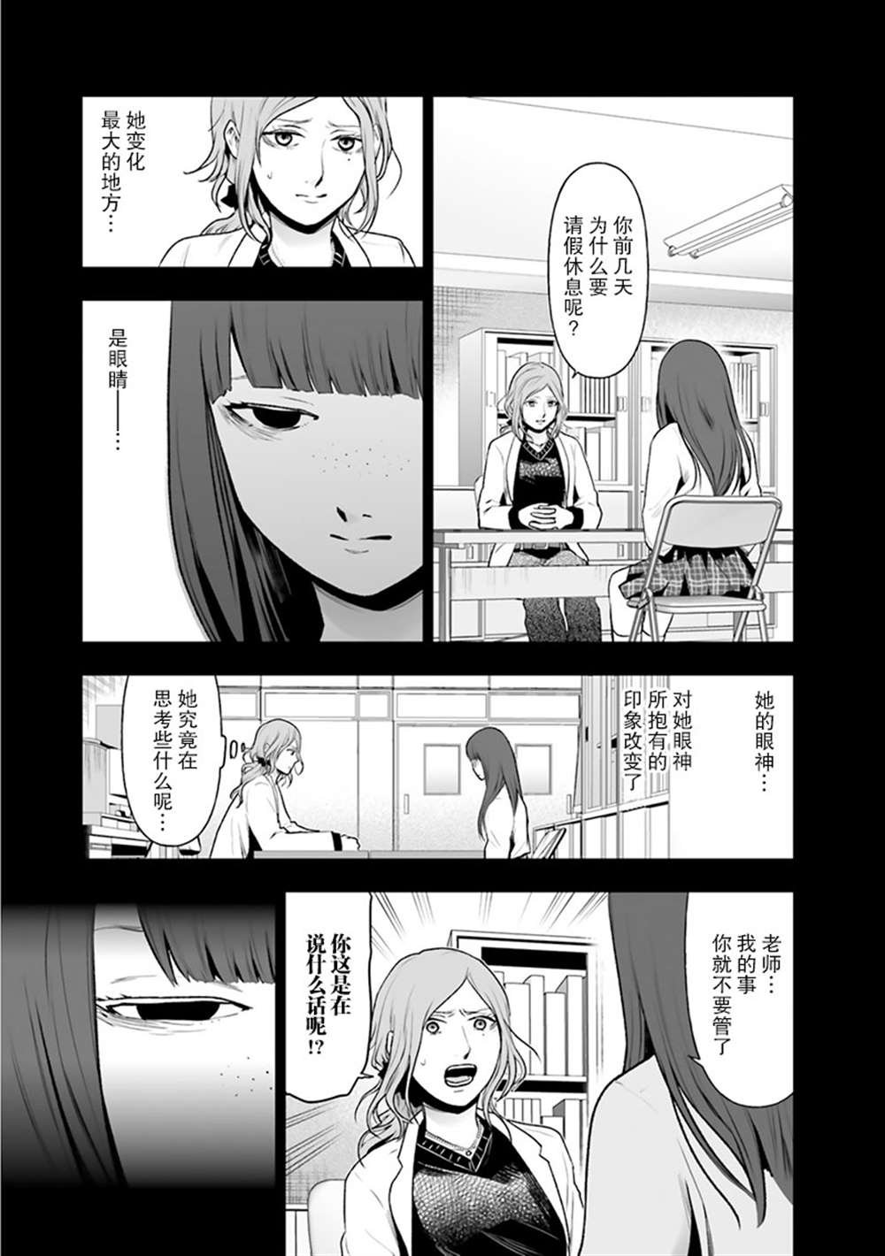 第2话