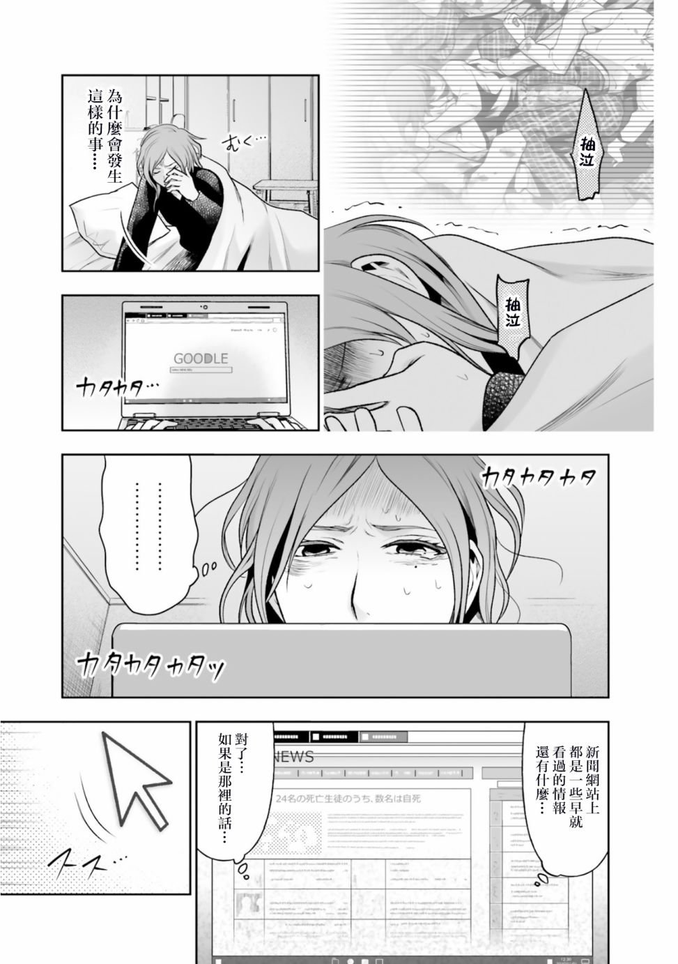 第4话