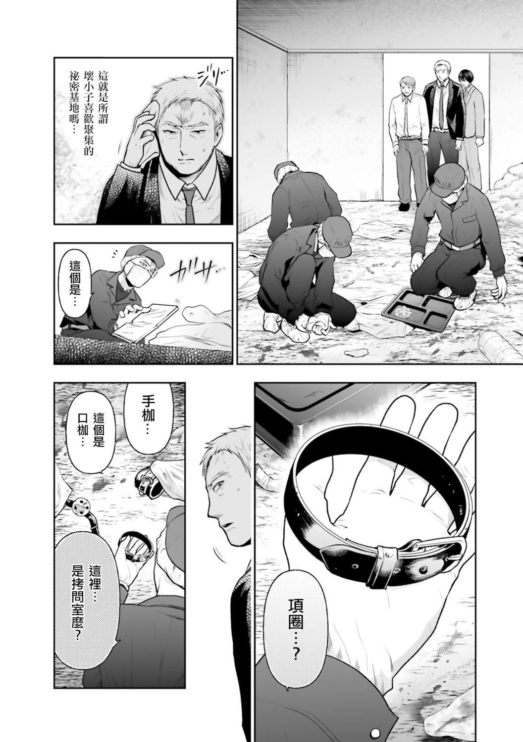 第5话
