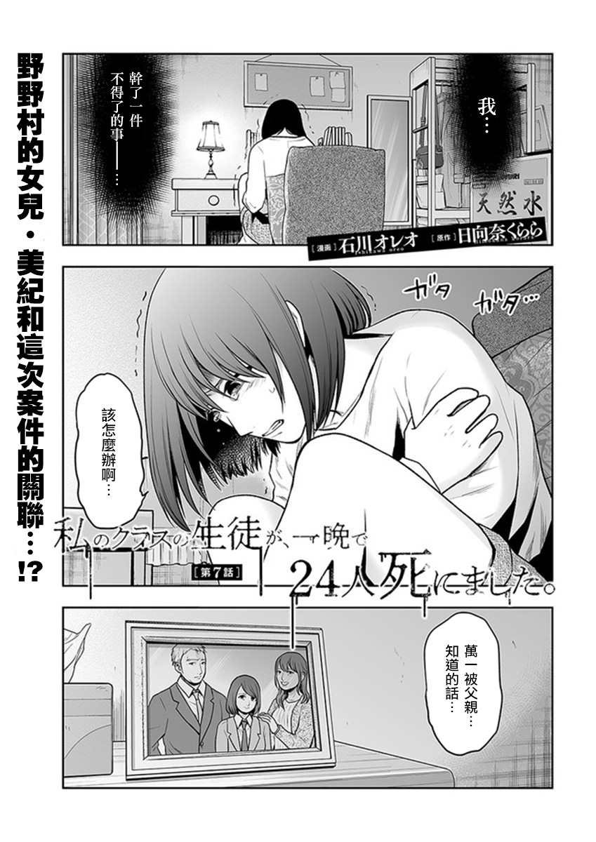 第7.1话