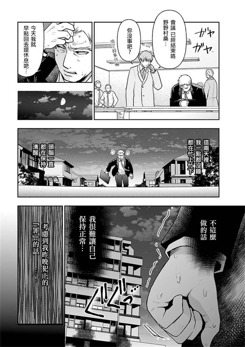 第7.1话