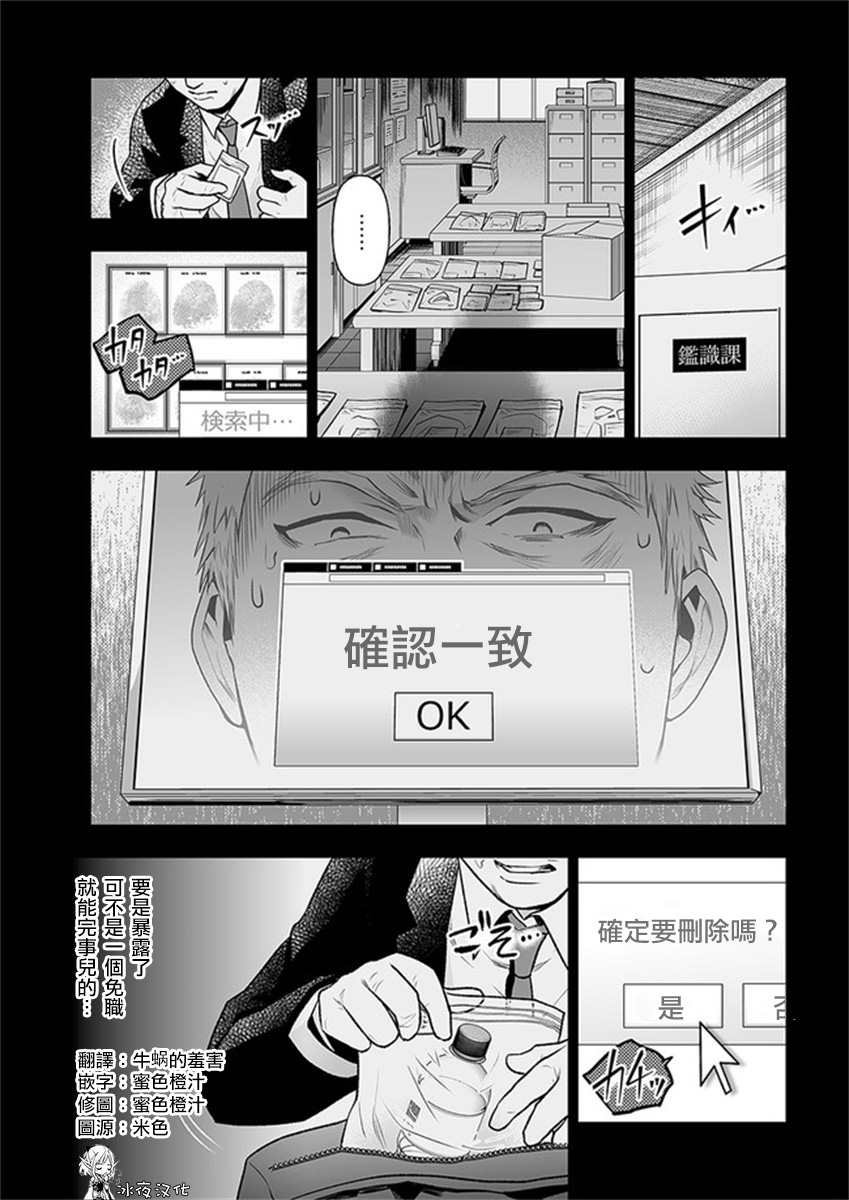 第7.1话