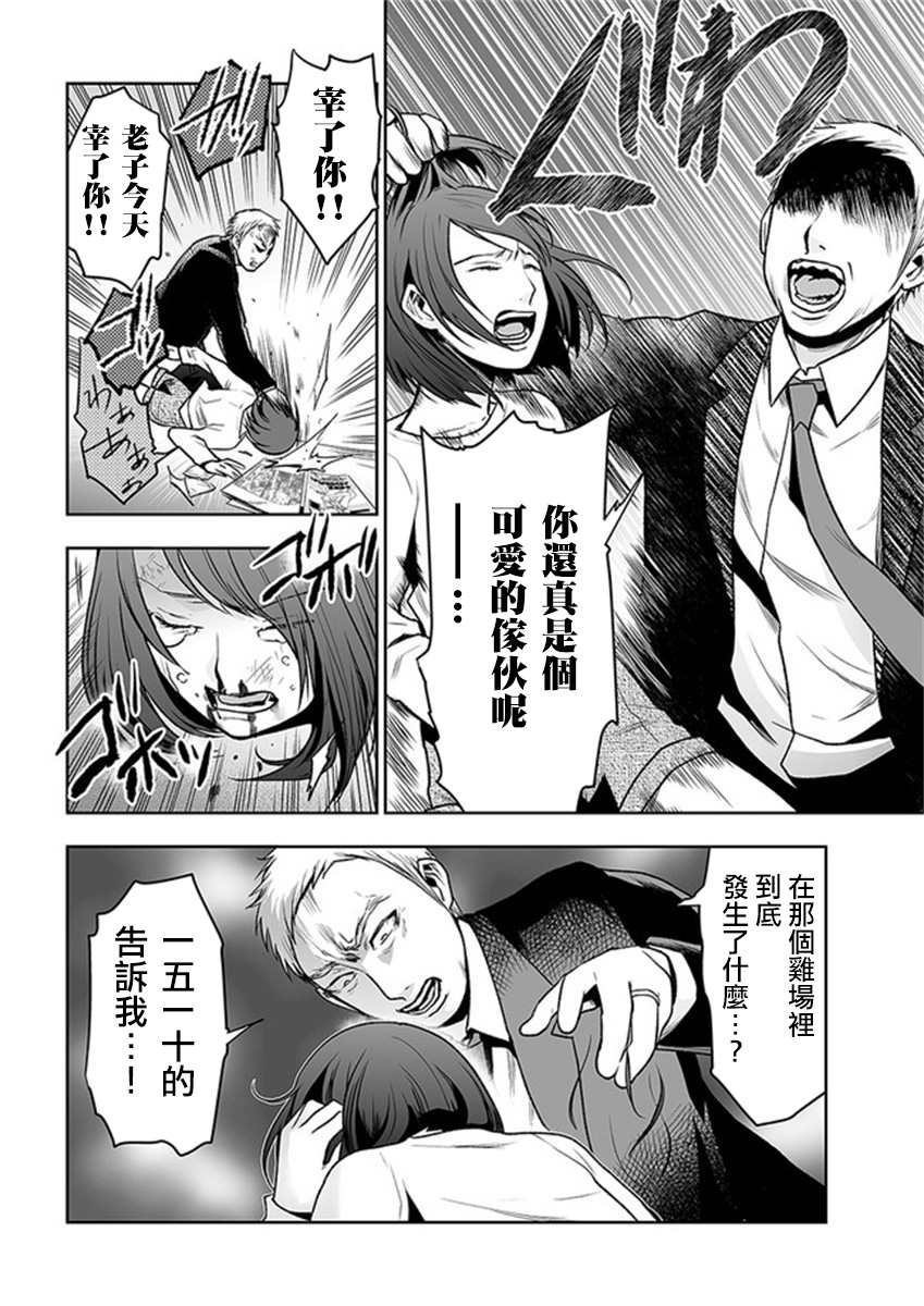 第7.1话