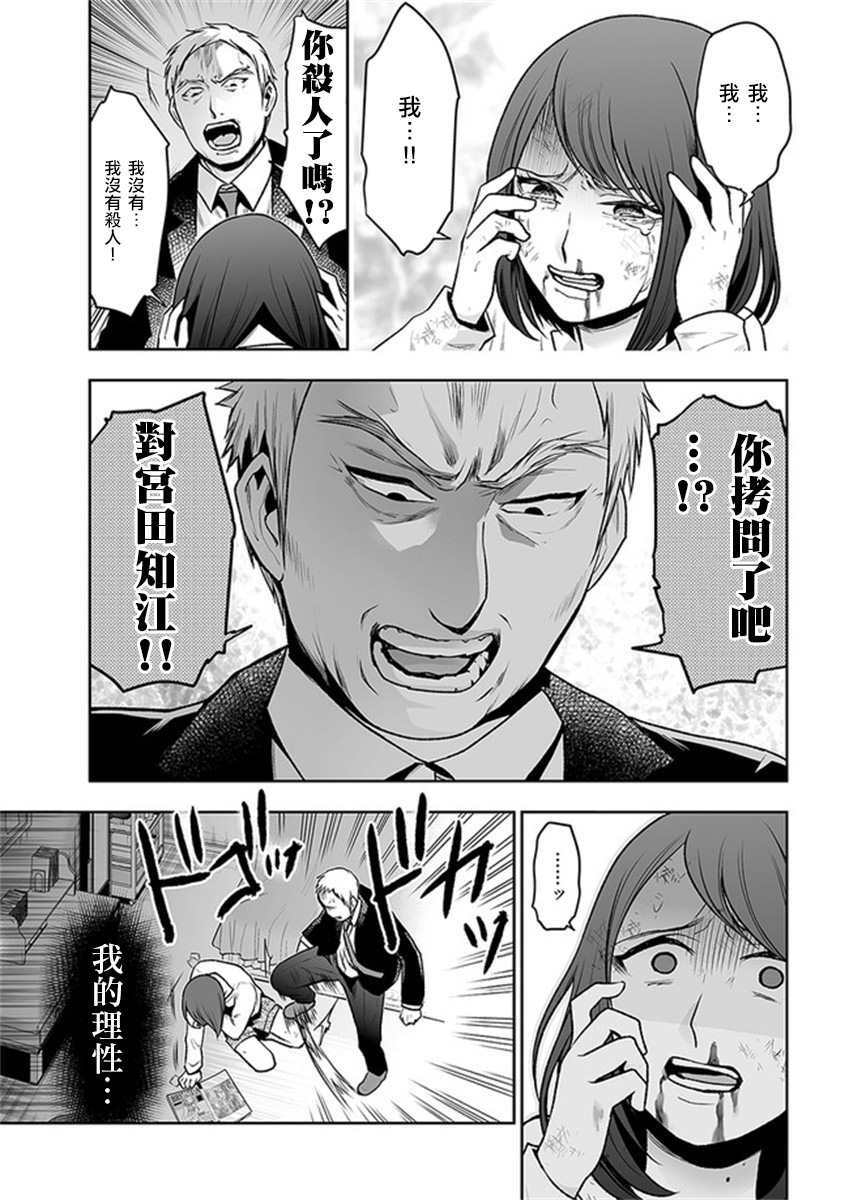 第7.1话