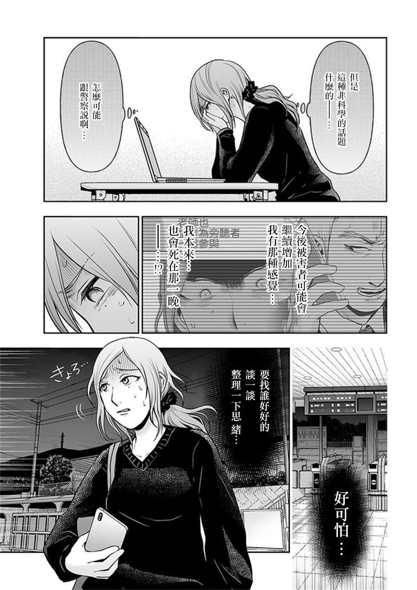 第8.1话
