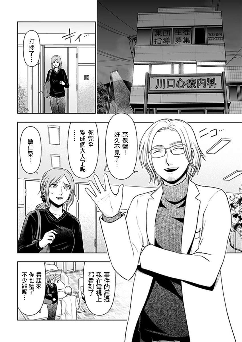 第8.1话