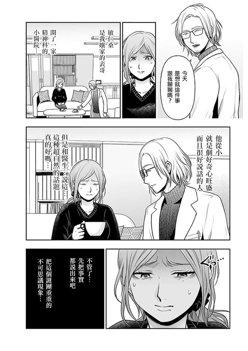 第8.1话