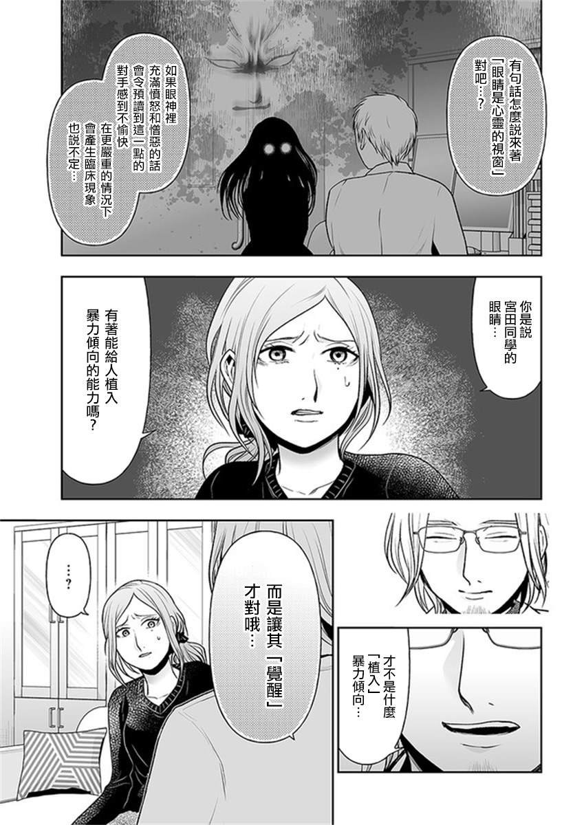 第8.1话