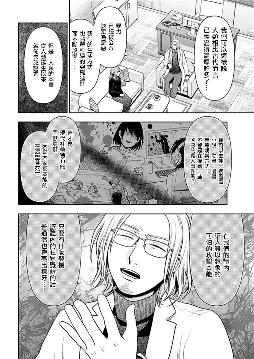 第8.1话