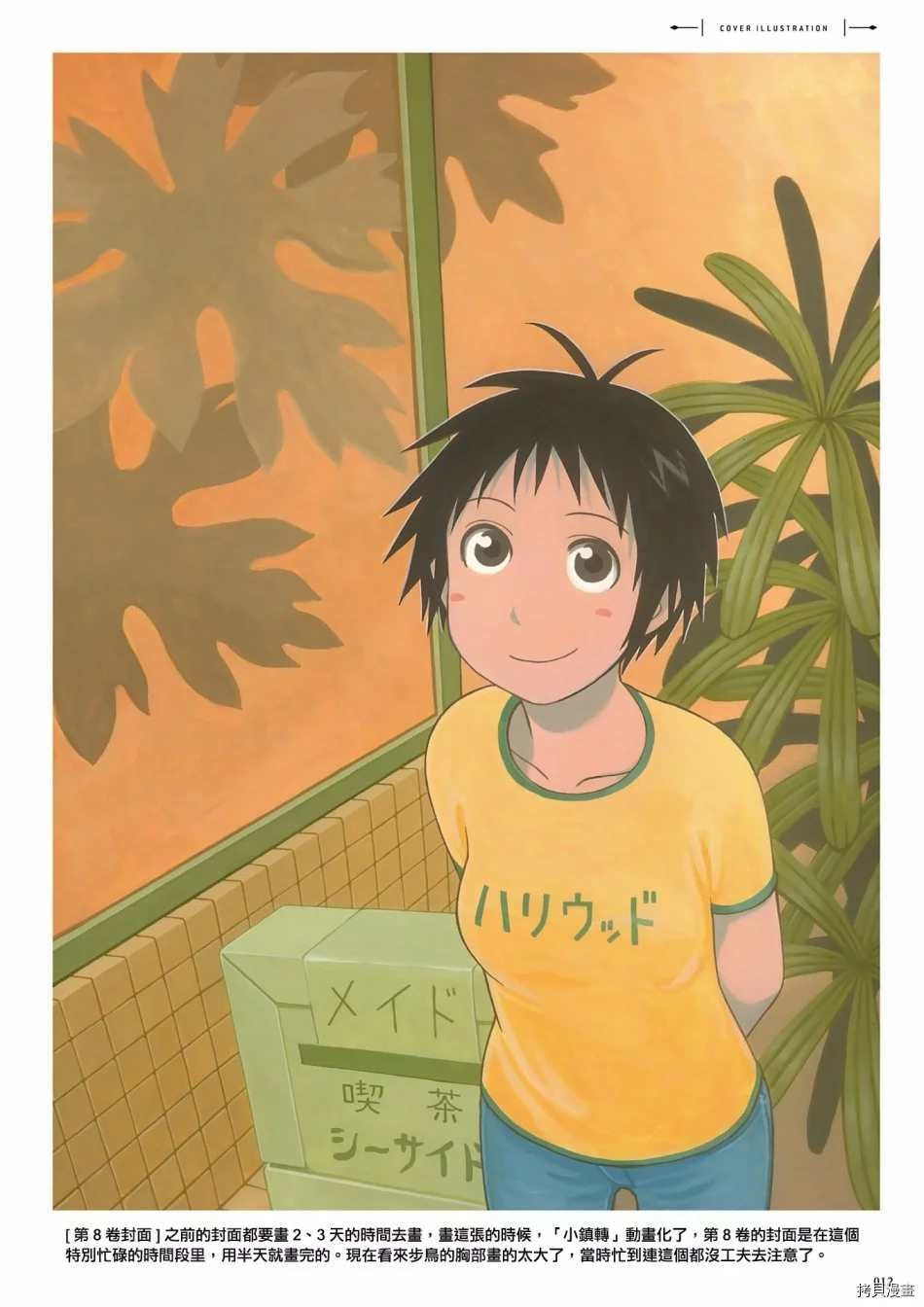 资料集