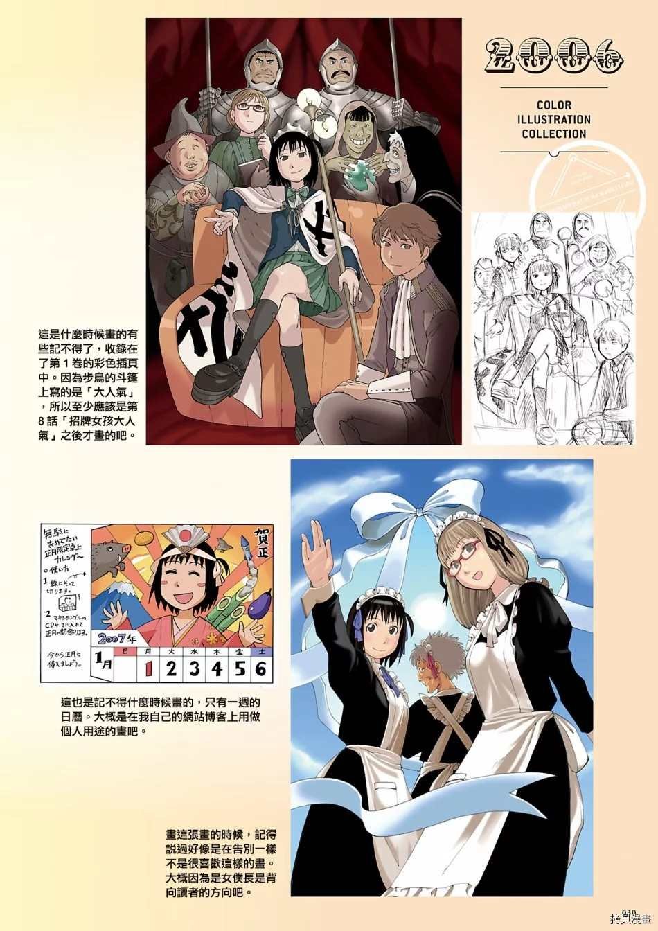 资料集