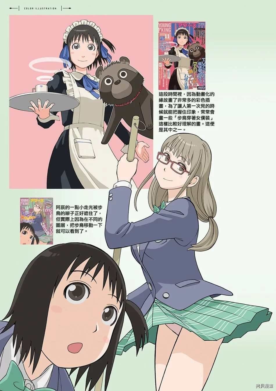 资料集