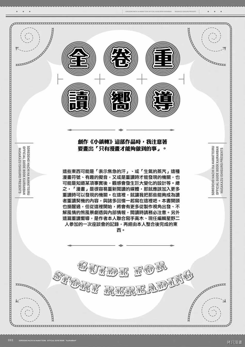 资料集