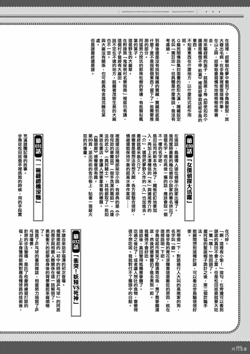 资料集