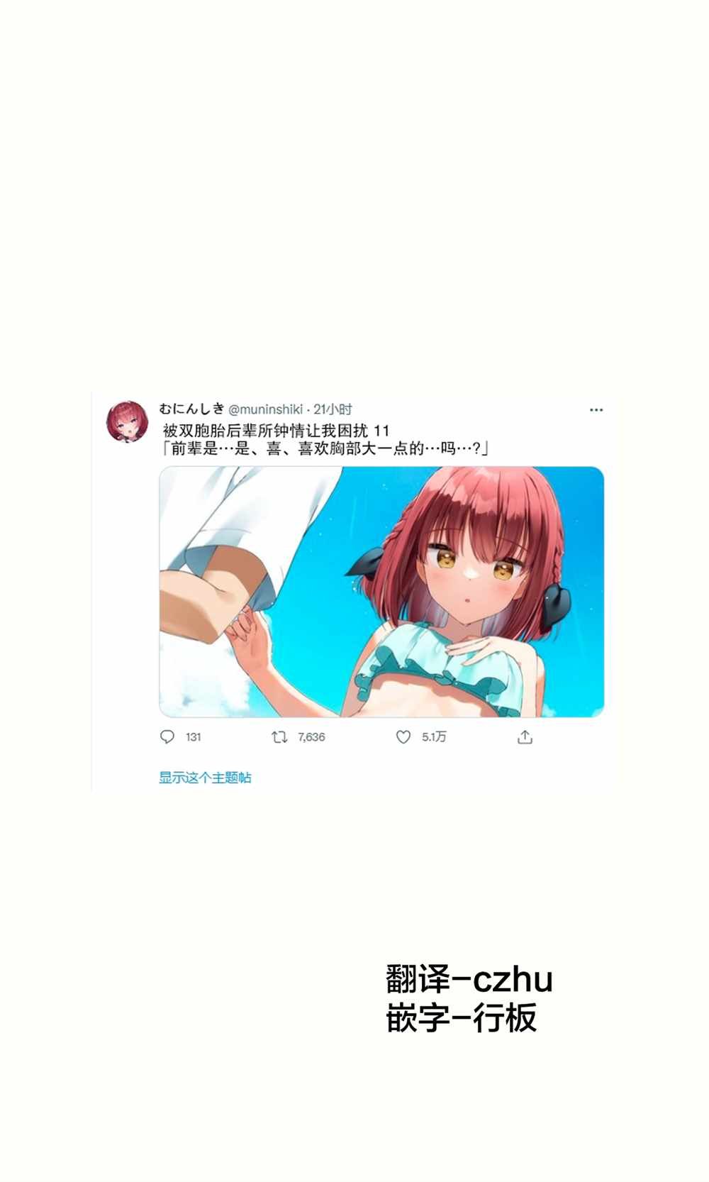 第11话