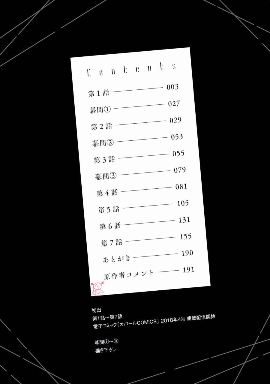 第1话