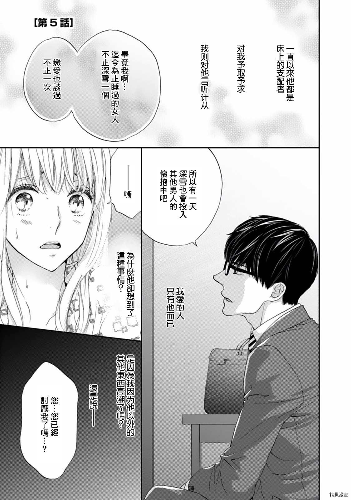 第5话