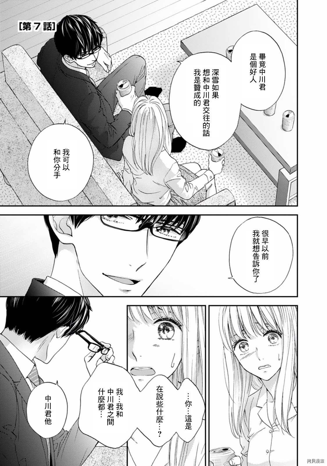第7话