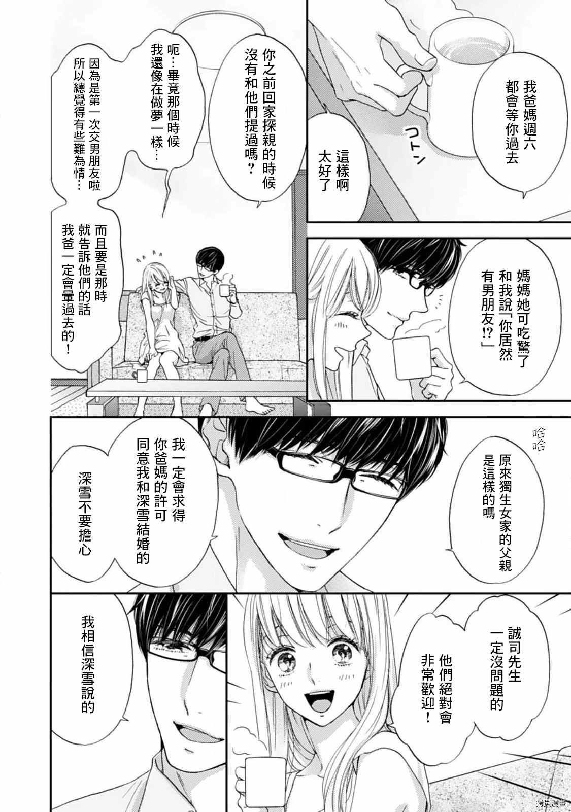 第8话
