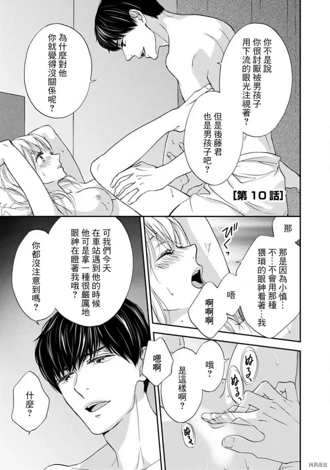 第10话