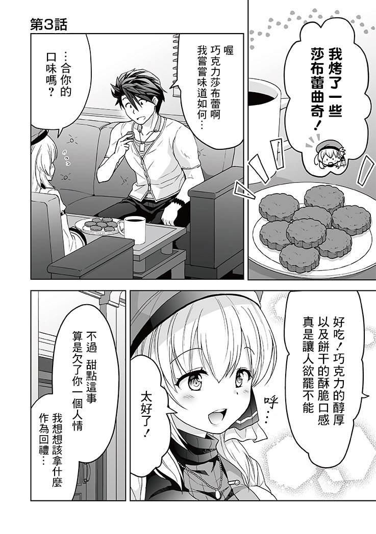 第3话