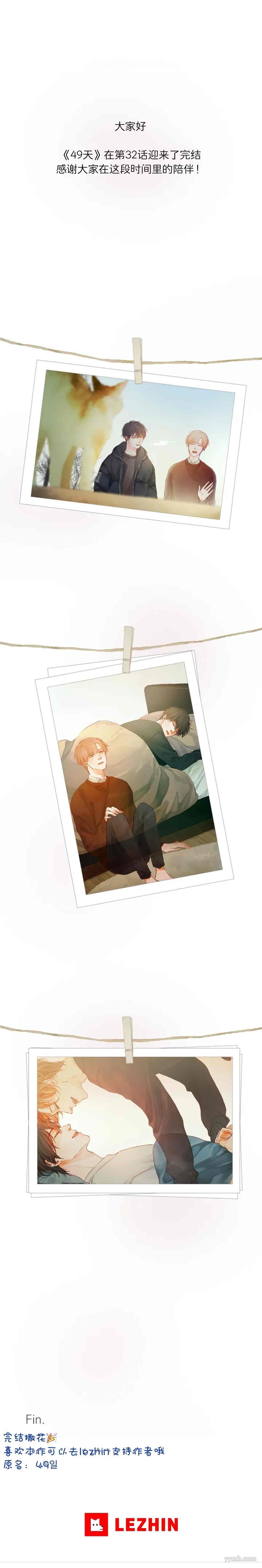 第32话