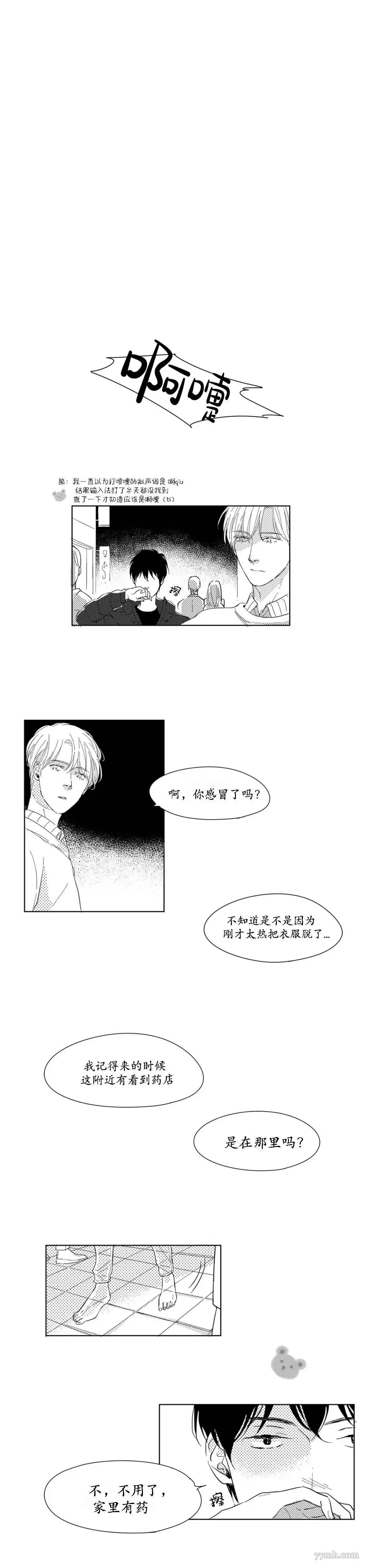 第5话