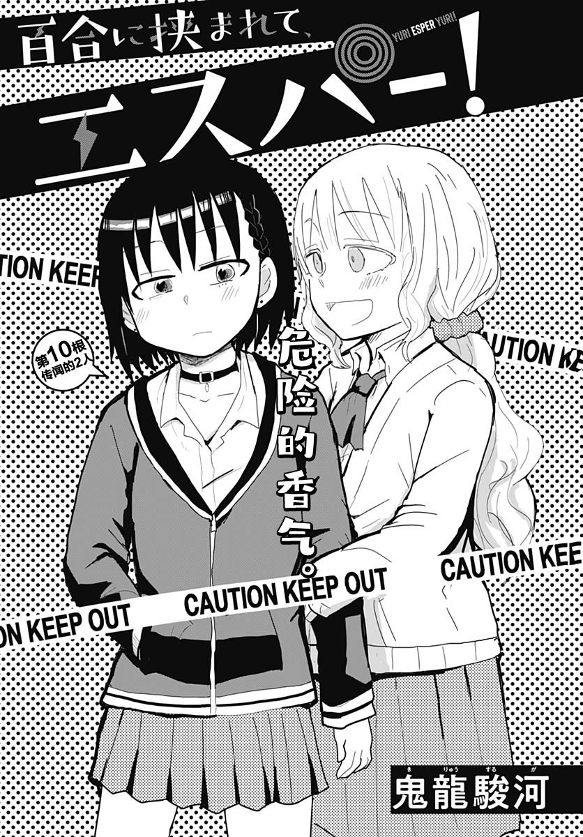 第10话