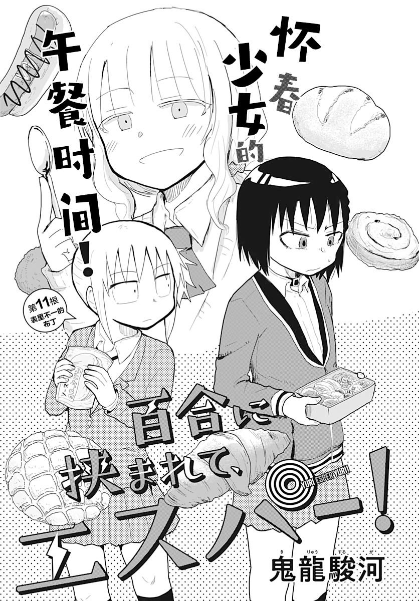 第11话