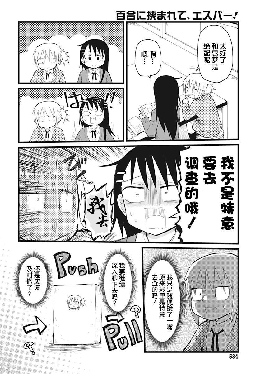 第12话
