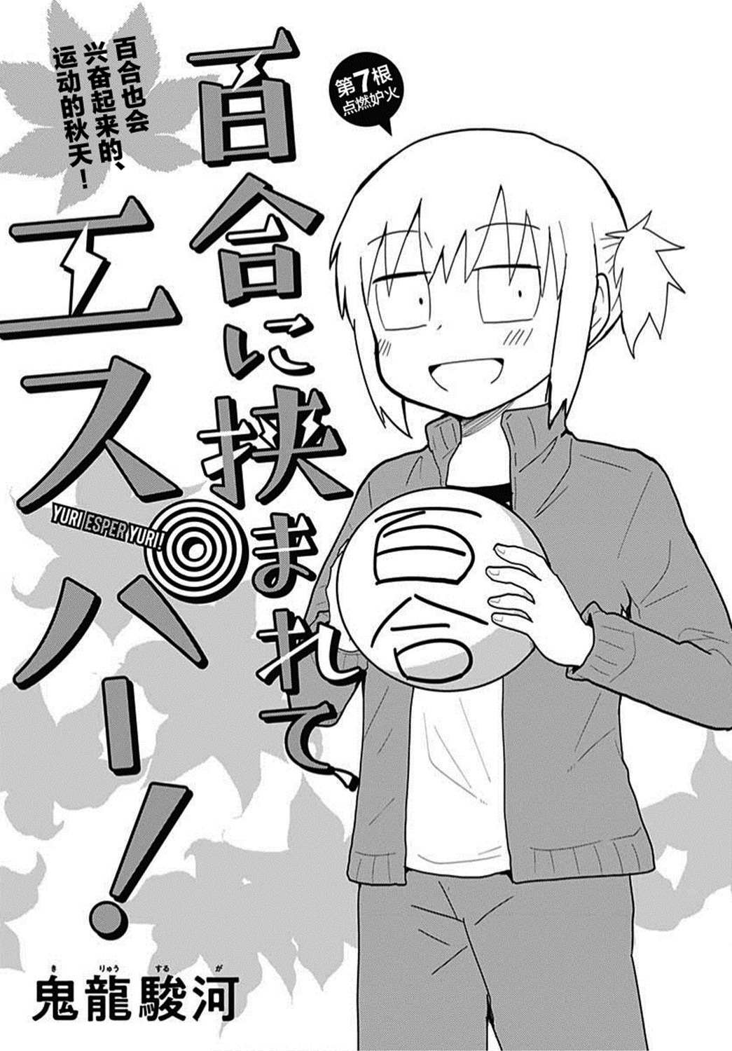 第7话
