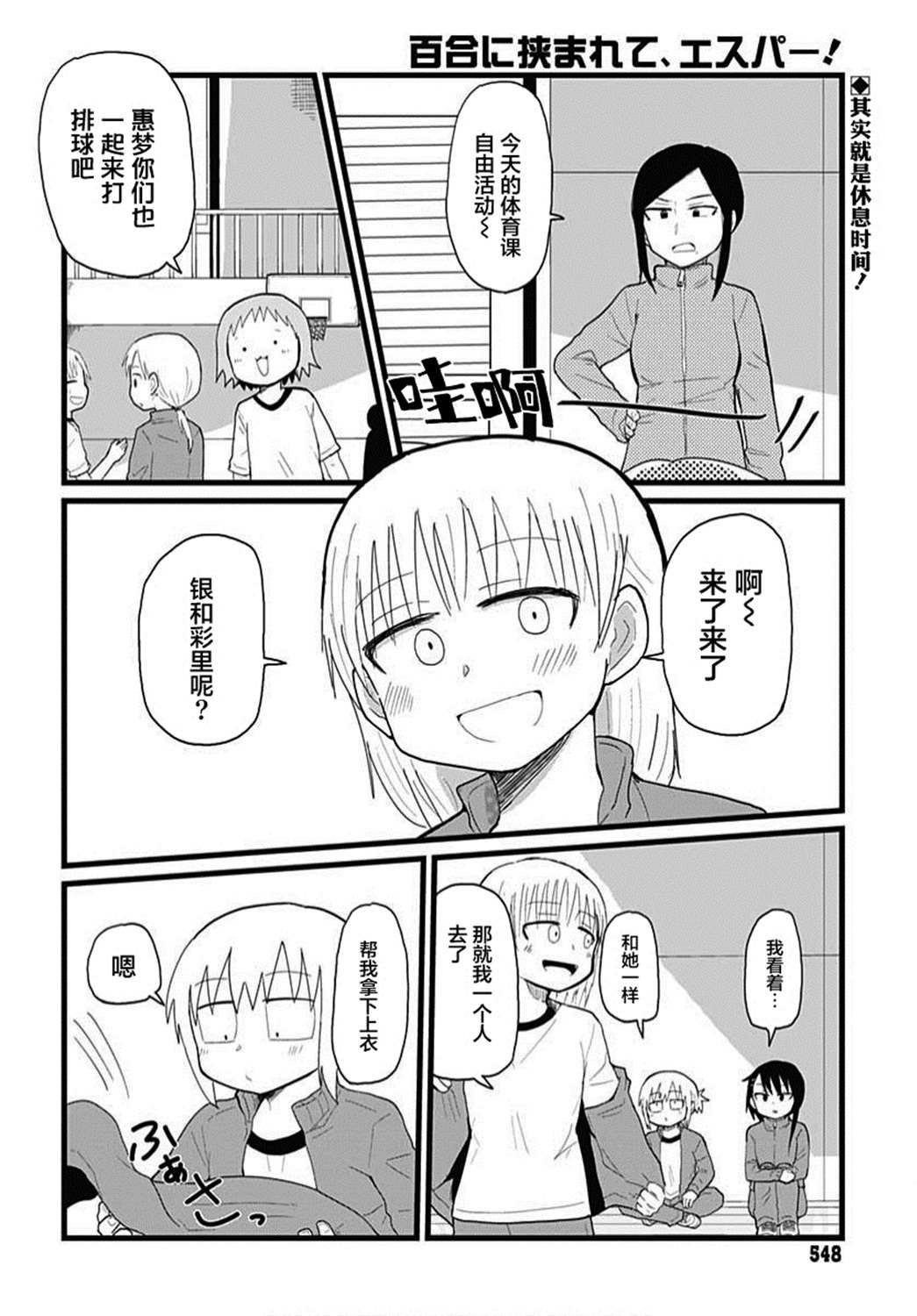 第7话