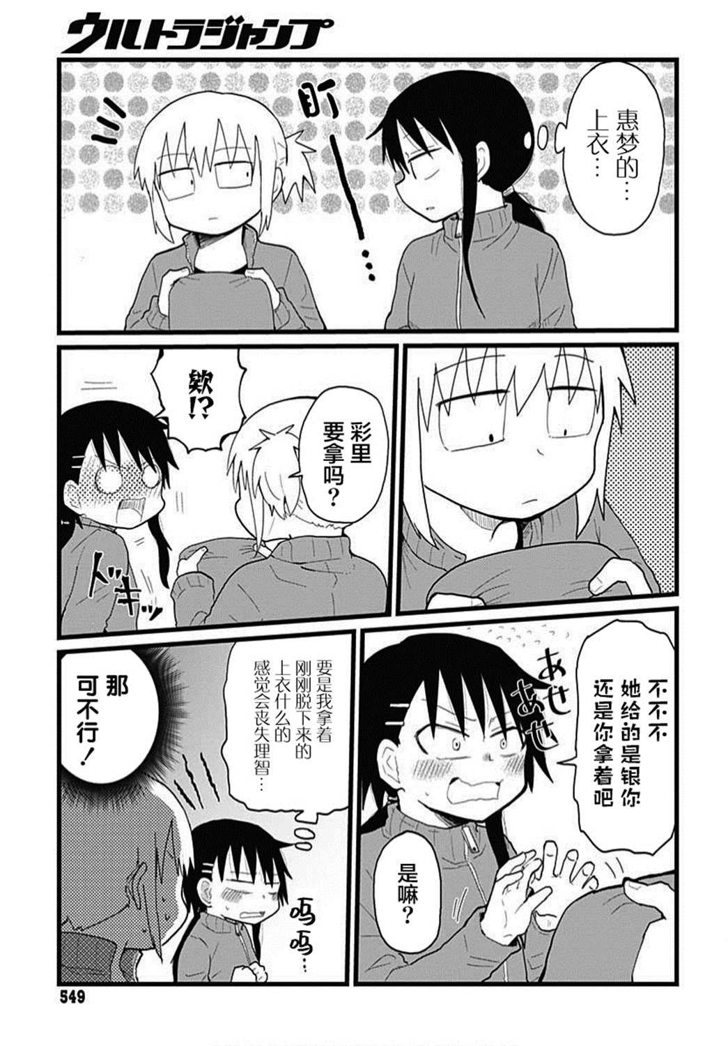 第7话