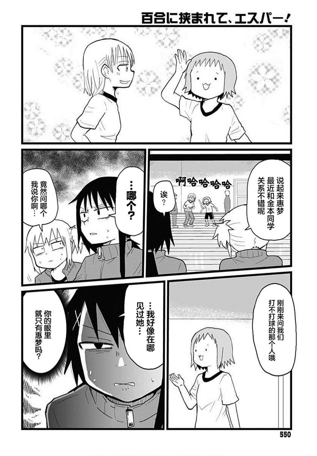 第7话