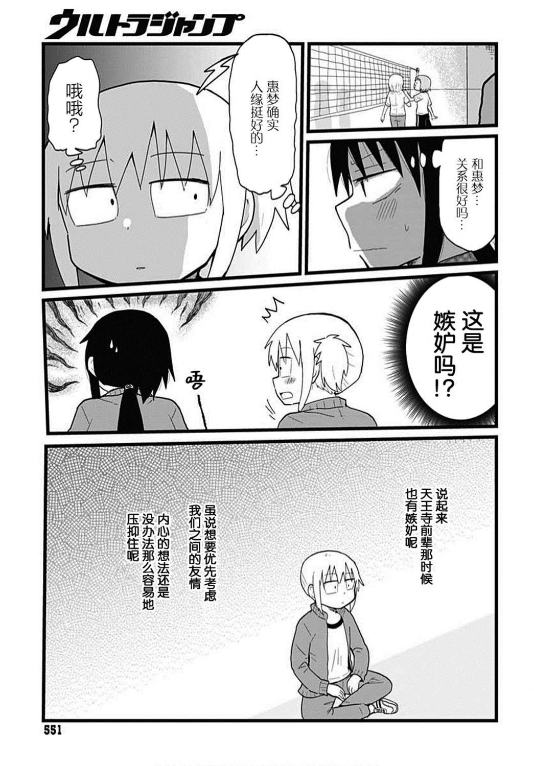 第7话