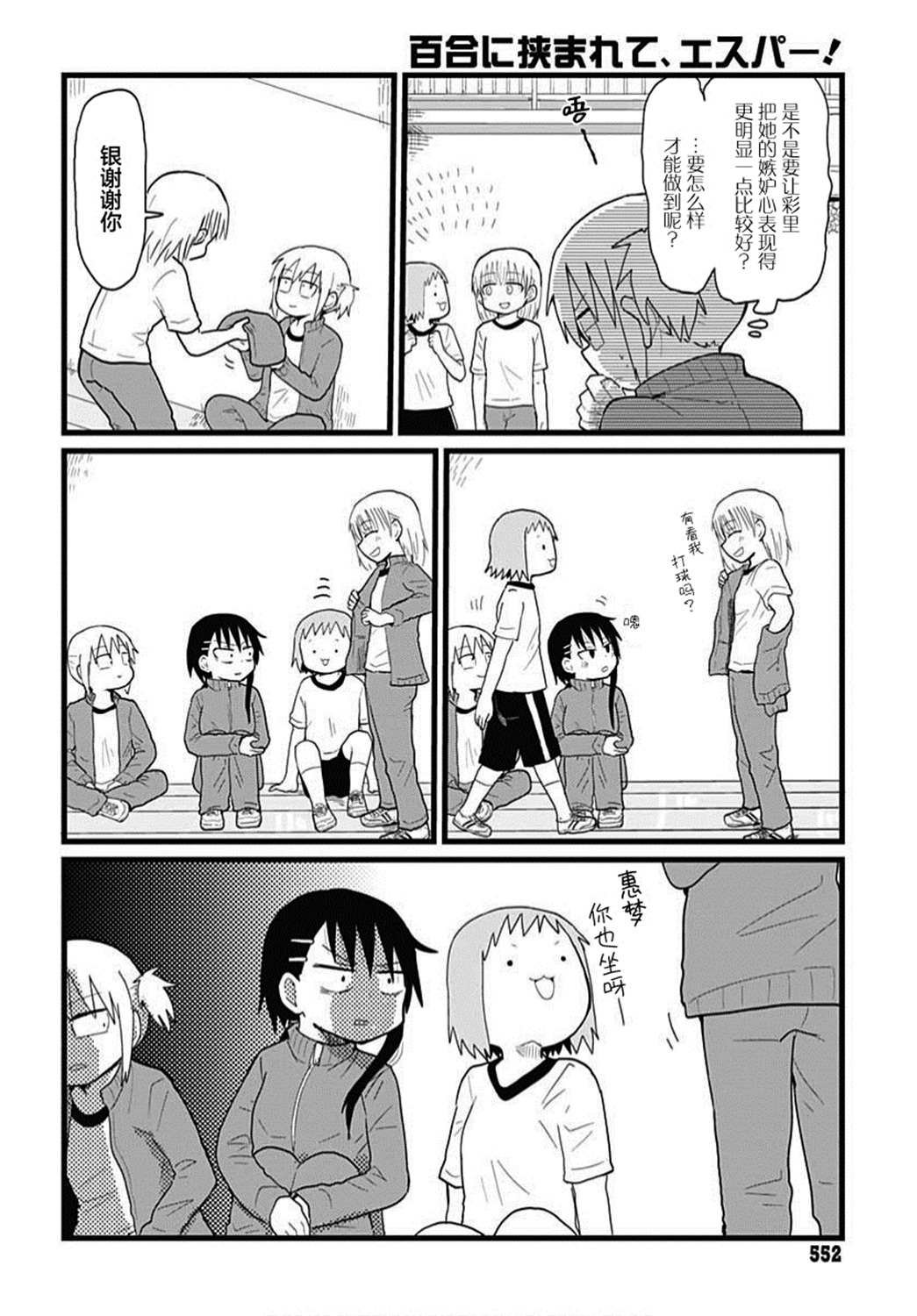 第7话