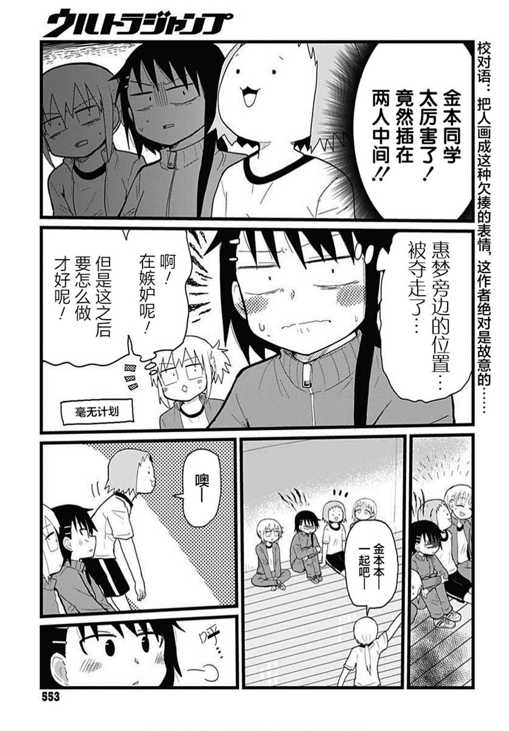 第7话