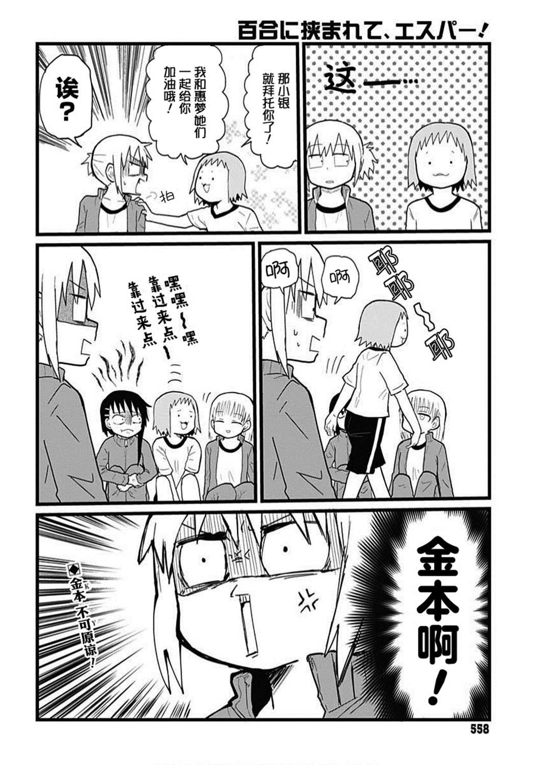 第7话