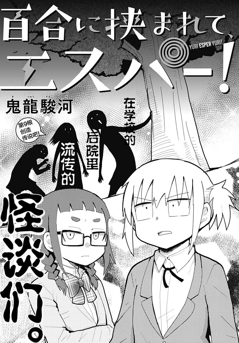 第9话