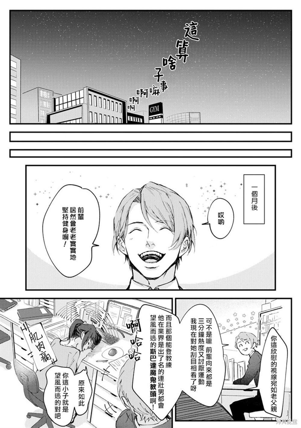 第1话